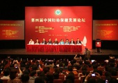 第四届中国妇幼保健发展论坛在上海隆重举行