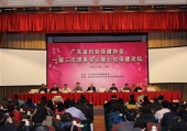 广东省妇幼保健协会一届二次理事会议暨妇幼保健论坛在广州召开