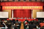 广东省妇幼保健协会第一届理事会第三次理事会议在广州召开