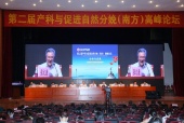  第二届产科与促进自然分娩（南方）高峰论坛在广州召开