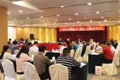 广东省妇幼保健协会一届十一次常务理事会议在广州召开
