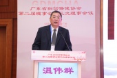 广东省妇幼保健协会召开 第二届第五次常务理事、第三次理事会议