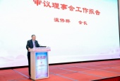 广东省妇幼保健协会召开 第三届第三次会员代表大会、四次理事会、四次常务理事会、广东妇幼管理学术会议