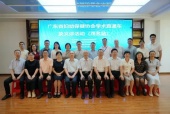 广东省妇幼保健协会学术直通车暨义诊活动（茂名站）顺利举行
